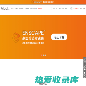 iMod-让设计更轻松-Sketchup精品模型库-iMod