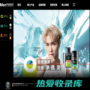 Mentholatum Men 曼秀雷敦男士护肤系列