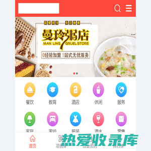 青年创业加盟网 - 品牌招商连锁加盟-创业项目加盟门户