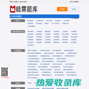 睦霖题库_在线搜题