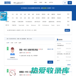 ★翻译啦★人工翻译市场，找专业译员直接下单