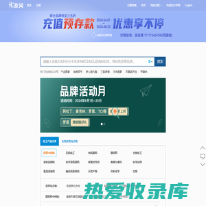 CAS号查询-CAS NO查询-MSDS查询  「化源网」 专业化工搜索引擎