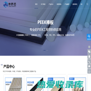 PEEK棒材-PEEK板材-防静电PEEK-PAI板厂家-苏州京辰迈工程塑料科技有限公司