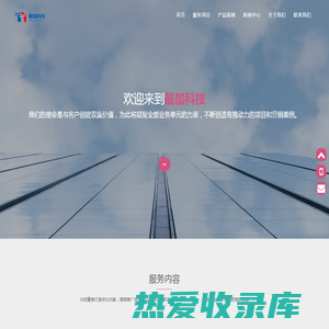 重庆网站优化-网站设计-网站搭建-最加科技