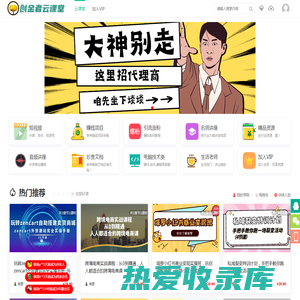 创金者云课堂-知识付费领军品牌，你想学的都有 -   -  Powered by Discuz!