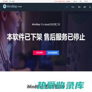 iMindMap手绘思维导图软件_iMindMap 11中文版免费下载