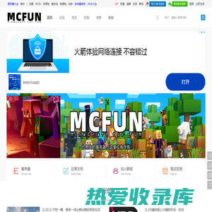 Minecraft(我的世界)McFun论坛 - 我的世界中文论坛_我的世界Java国际版_Minecraft中文站