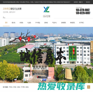 河南远林箱包有限公司-一个有温度的企业（远林.cn）