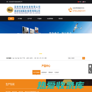 美迪印刷包装|金银卡印刷厂家|深圳印刷包装|酒类包装厂家|科展印务|深圳市科展印务有限公司