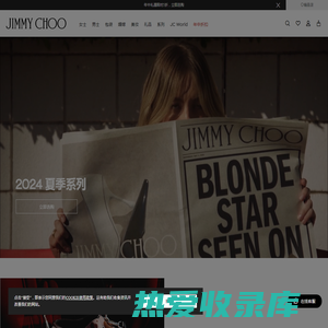 JIMMY CHOO - 官方线上精品店 | 选购时尚鞋履，包袋和配饰