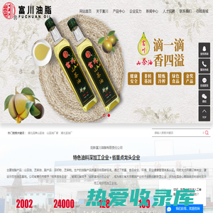 湖北品牌山茶油_山茶油厂家_茶油厂-阳新富川油脂有限责任公司