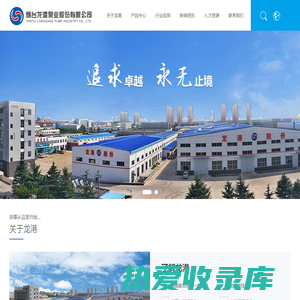 烟台龙港泵业股份有限公司-官方网站