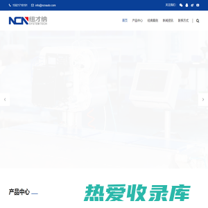 全自动打印贴标机厂家-全自动称重贴标一体机设备厂家-纽才纳自动化科技（上海）有限公司