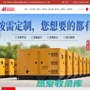 江苏江豪发电机组有限公司-专业柴油发电机组生产销售厂家