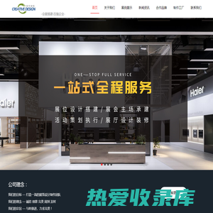 上海展台搭建-展会装修-展厅设计制作-上海毅轩展览策划有限公司