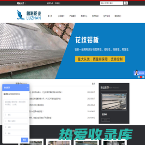 上海铝板_花纹铝板_压花铝板_5052铝板_6061中厚铝板锯切-鲁湛铝业有限公司
