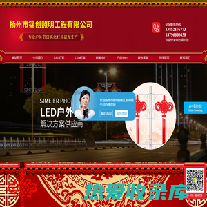 LED中国结-LED灯笼-扬州市锦创照明工程有限公司-
