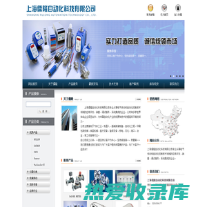 网站首页-上海儒隆自动化科技有限公司