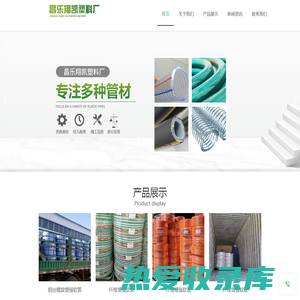PVC软管和复合管及勾边管厂家_昌乐翔凯塑料厂