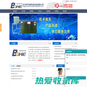 杭州博可超声波设备有限公司-官方网站