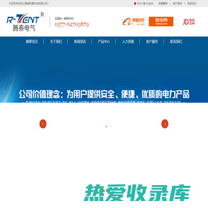 网站首页- 浙江腾泰防雷科技有限公司