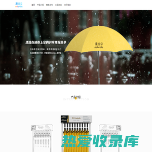 杭州漂流伞科技有限公司
