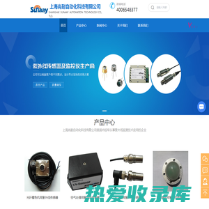 上海紫外检测仪厂家-紫外光传感器价格-紫外线监测仪-紫外线传感器-上海尚耐自动化科技有限公司