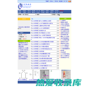 久发机械：本机械网站提供机械相关软件、教程、文章下载及浏览 ― 文章首页