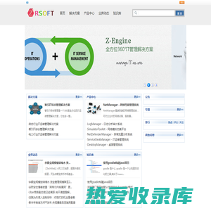 ZRSOFT卓软 - IT运维 : 综合网管 : 信息安全