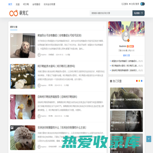 萌宠汇 - 萌宠爱好者的欢乐聚集地-上海简纳旋网络科技有限公司
 -