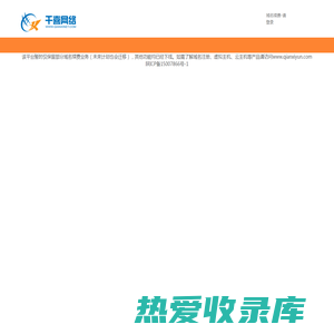 千喜网络为您提供优质的云主机丨云数据库丨云存储丨虚拟主机丨域名注册服务