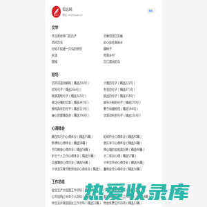 知远网 - 文字让我们相遇