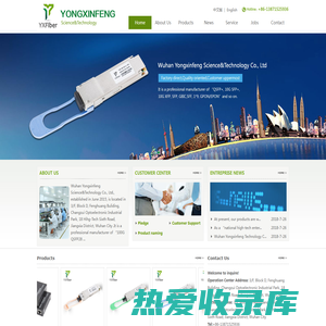 武汉永信丰Wuhan Yongxinfeng Science&Technology Co., Ltd.永信丰_武汉永信丰科技有限公司