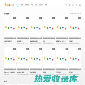 君仁影视 - 最新电影电视剧手机在线观看高清免费