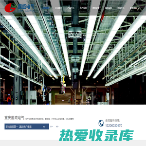 重庆电缆桥架-重庆母线槽-重庆国威电气有限公司