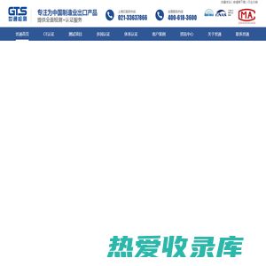 欧盟CE产品认证-ROHS-ATEX-CE认证机构-REACH检测 - 上海世通检测技术服务有限公司