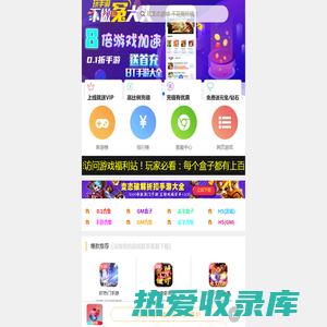 5uue游戏福利站,梨子手游,0.1折手游,聚合全网BT手游APP,上线送首冲，满VIP，超高爆率，GM特权，玩游戏不花冤枉钱!官网：5uue.com