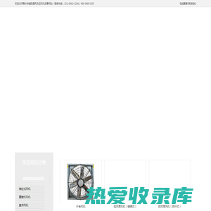 负压风机_负压风机生产厂家_青州市镒阳通风设备有限公司
