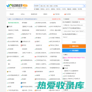 114网址大全114link.com-114网址导航_网站网址大全