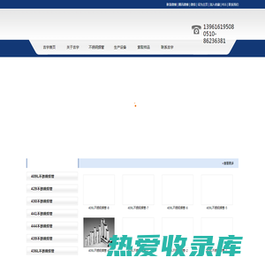 不锈钢焊管-江阴吉宇金属制品有限公司