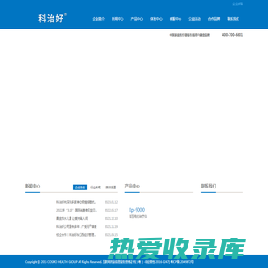 科治好—家用医疗器械领先品牌