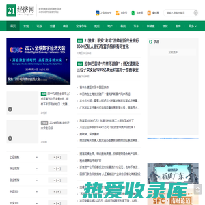 21经济网 - 21世纪经济报道官方网站