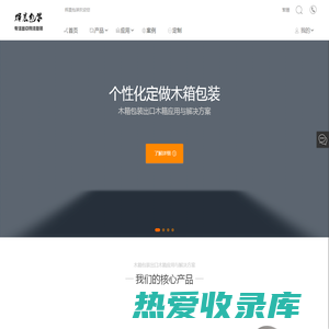 辉晨包装 木箱包装 出口木箱 应用与解决方案