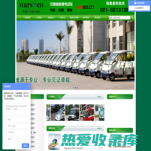 上海苏晟电动车制造有限公司