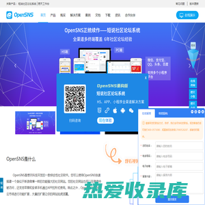 首页 - OpenSNS开源社交建站系统,微博搭建,微社区论坛开发