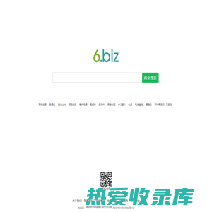 6.biz - 商业搜索，B2B产业网络营销平台!