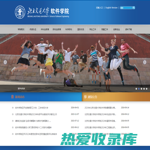 北京交通大学--软件学院首页