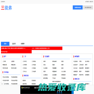 免费发布信息网站-免费无人直播系统-无人直播-自动直播 - 三徒弟网