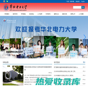 华北电力大学-North China Electric Power University