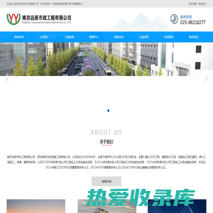 江苏市政工程,江苏道路工程,南京市政工程,淮安市政工程首选南京远扬市政工程